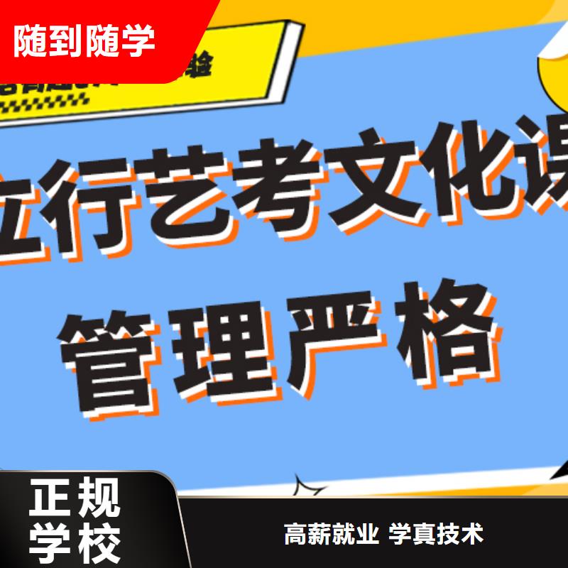 艺考文化课辅导班高三冲刺班指导就业