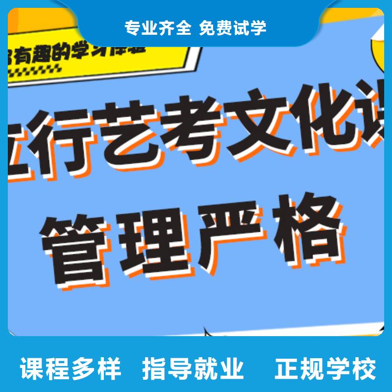 艺术生文化课培训学校哪个好完善的教学模式