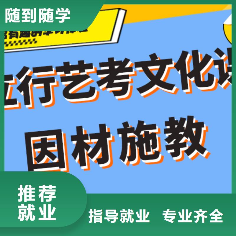 艺考生文化课培训机构一年多少钱个性化辅导教学