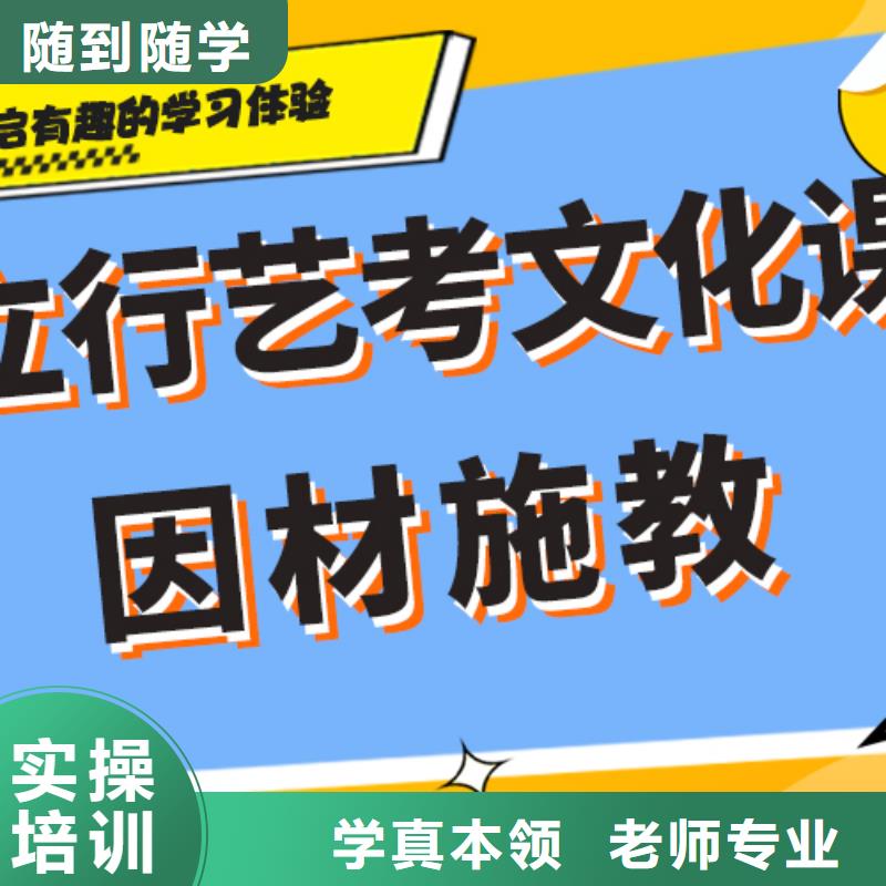 艺考文化课辅导班高考志愿填报指导学真技术