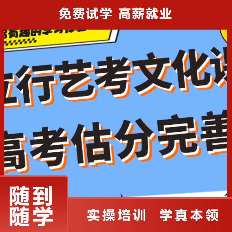 正规培训的就业前景好【艺考文化课辅导班】,复读学校就业不担心|附近品牌