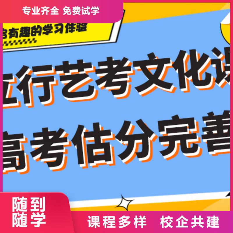 艺考文化课辅导班高三冲刺班指导就业