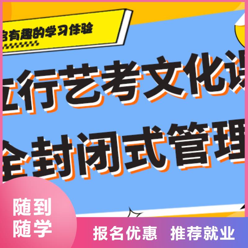 正规培训的就业前景好【艺考文化课辅导班】,复读学校就业不担心|附近品牌
