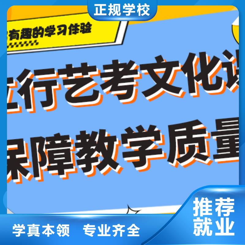 艺术生文化课培训补习怎么样注重因材施教