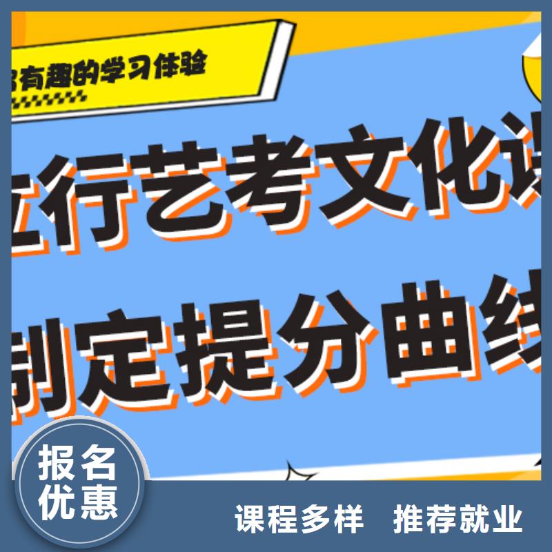 艺考文化课辅导班【艺考培训】就业快
