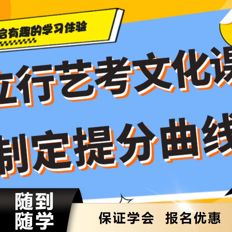 艺考文化课辅导班高考志愿填报指导学真技术