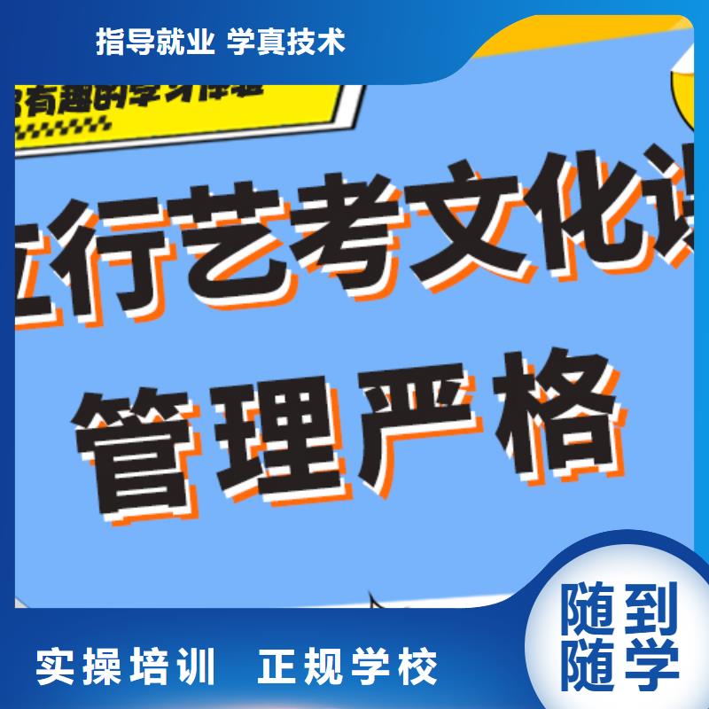 排行艺术生文化课培训学校精准的复习计划