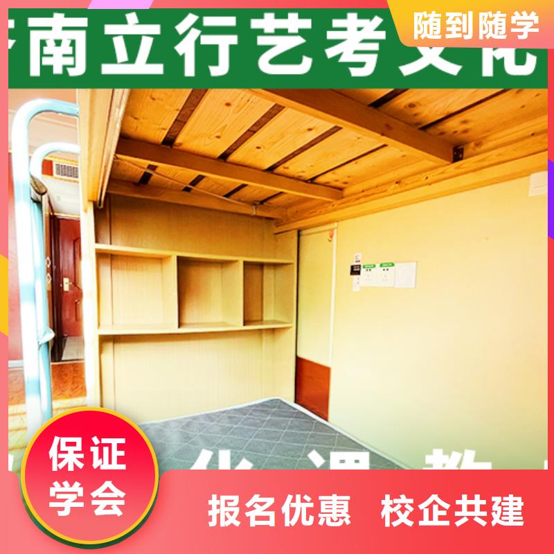 怎么样艺考生文化课培训机构针对性教学