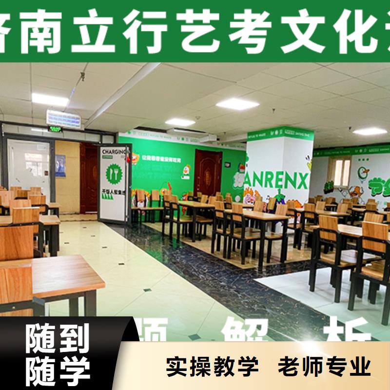 学费多少钱艺术生文化课培训学校针对性教学