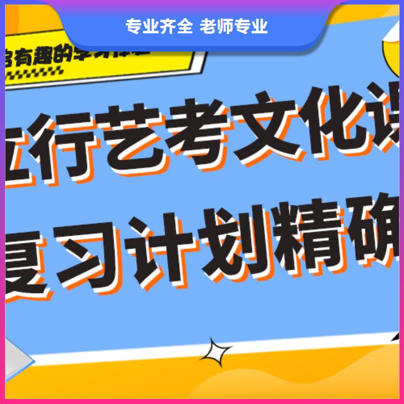 艺考文化课集训【高考冲刺班】随到随学