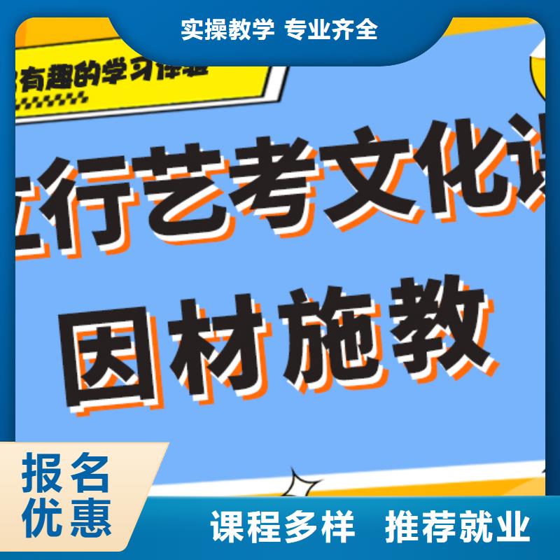 艺考生文化课补习学校费用针对性教学