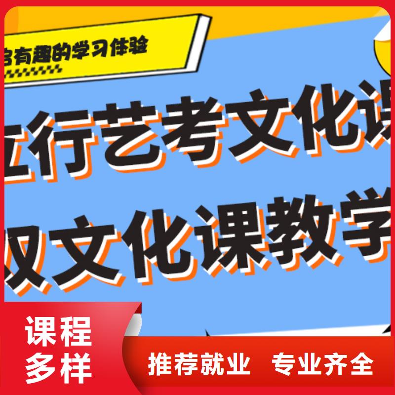 艺考文化课集训_全日制高考培训学校手把手教学