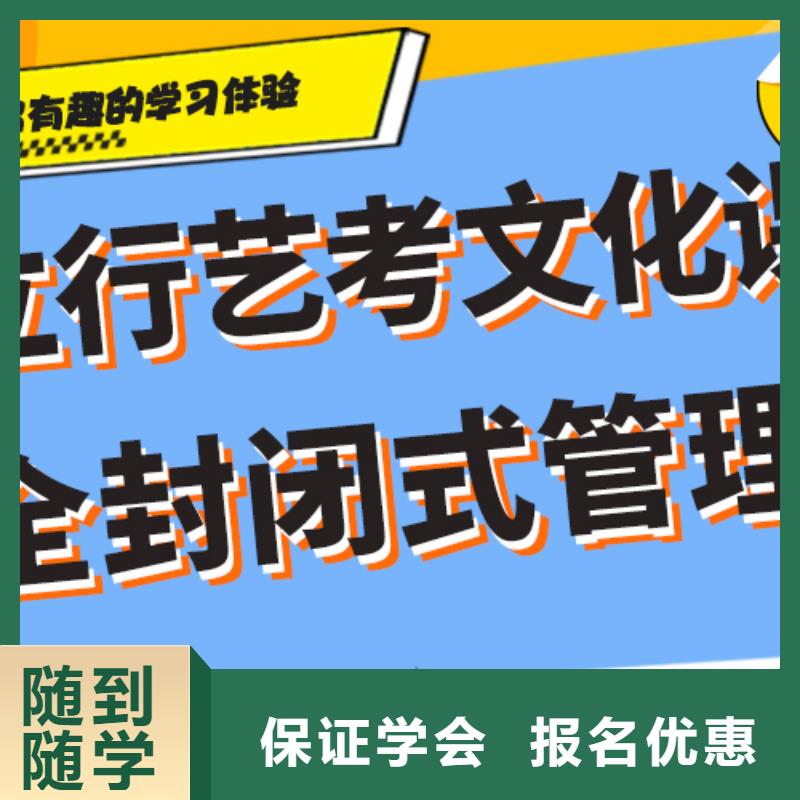 艺考生文化课培训补习排行榜一线名师授课