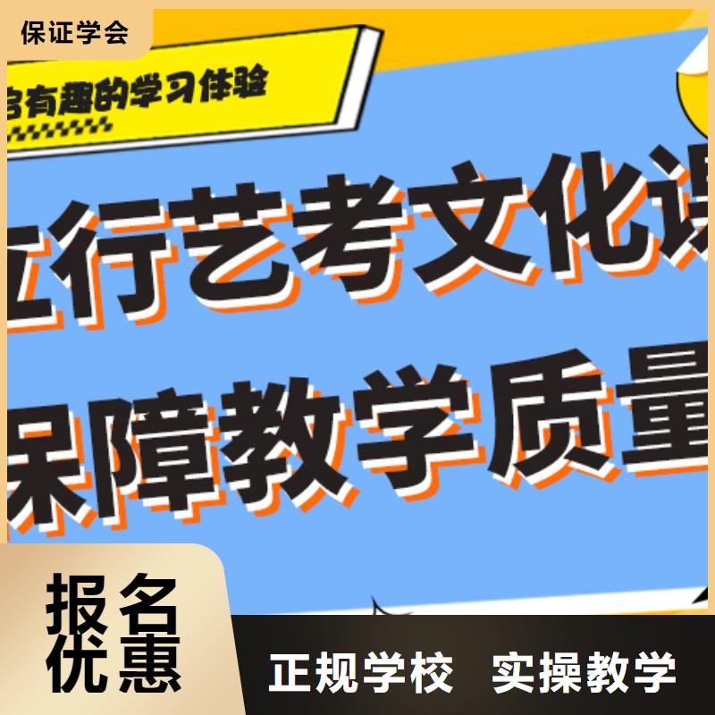 艺考生文化课培训补习排行榜一线名师授课