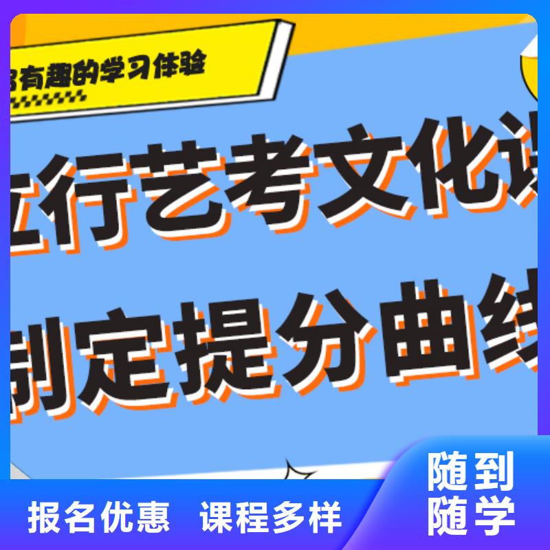 艺考生文化课集训冲刺费用精品小班课堂