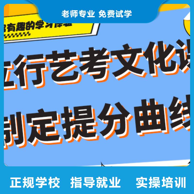 艺考文化课集训高考全日制课程多样