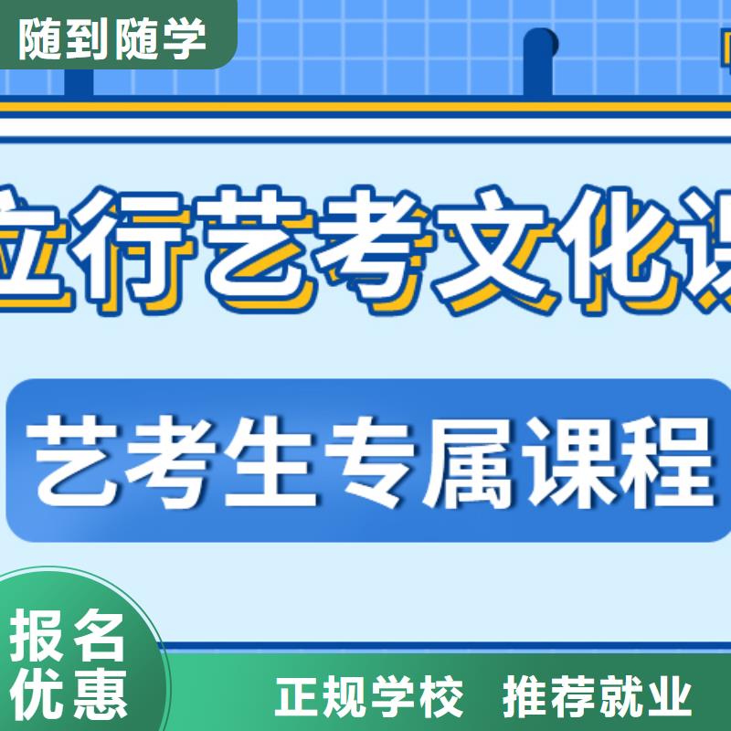 【艺考文化课集训艺考生面试辅导课程多样】