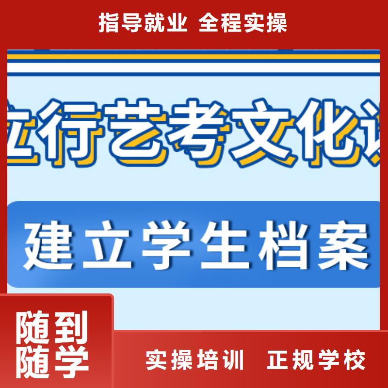 艺考生文化课培训学校哪家好精准的复习计划