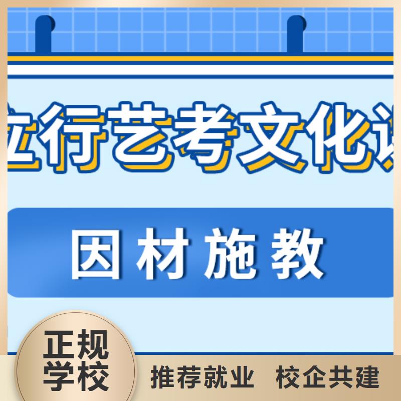 艺考文化课集训高三封闭式复读学校免费试学