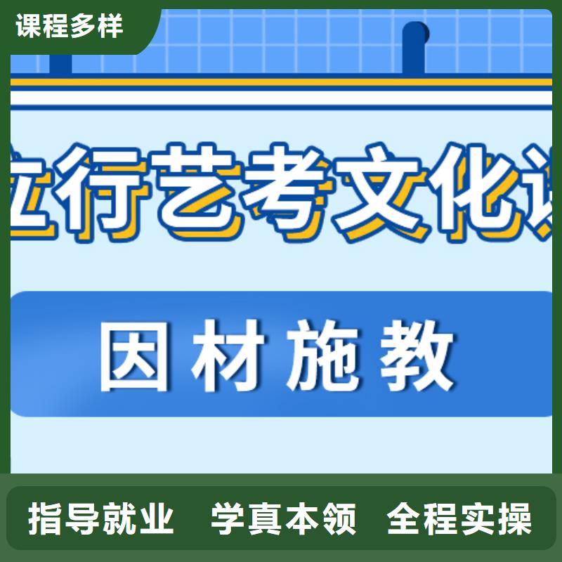 艺考文化课集训【高考冲刺班】就业不担心