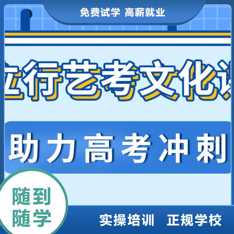 服务商【 艺考文化课集训正规学校】