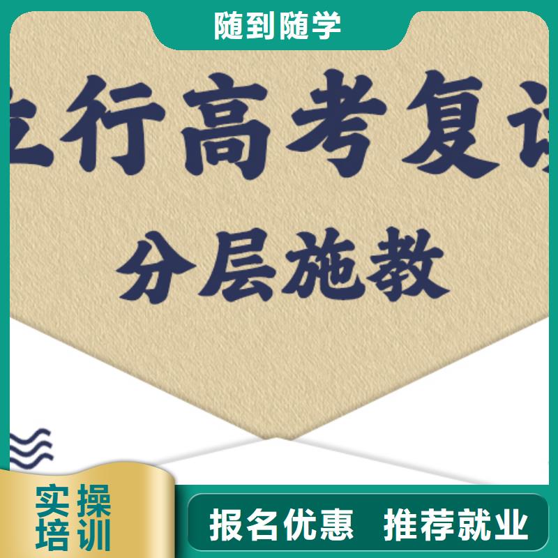 高考复读培训手把手教学