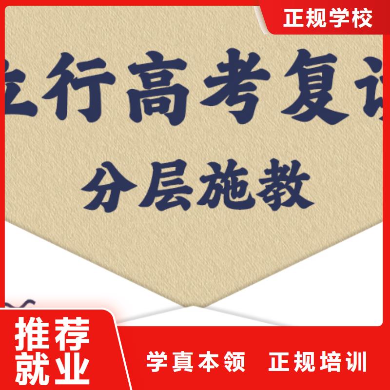 正规学校立行学校【专业齐全 高考复读培训实操教学】