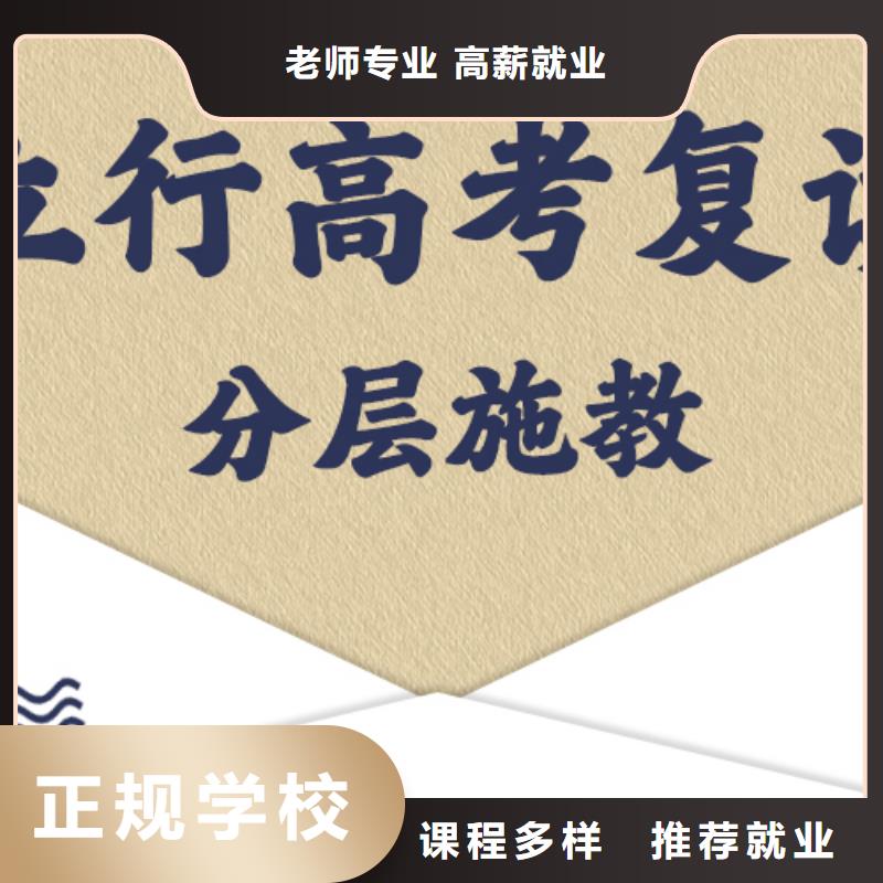 高考复读培训高考全日制培训班高薪就业
