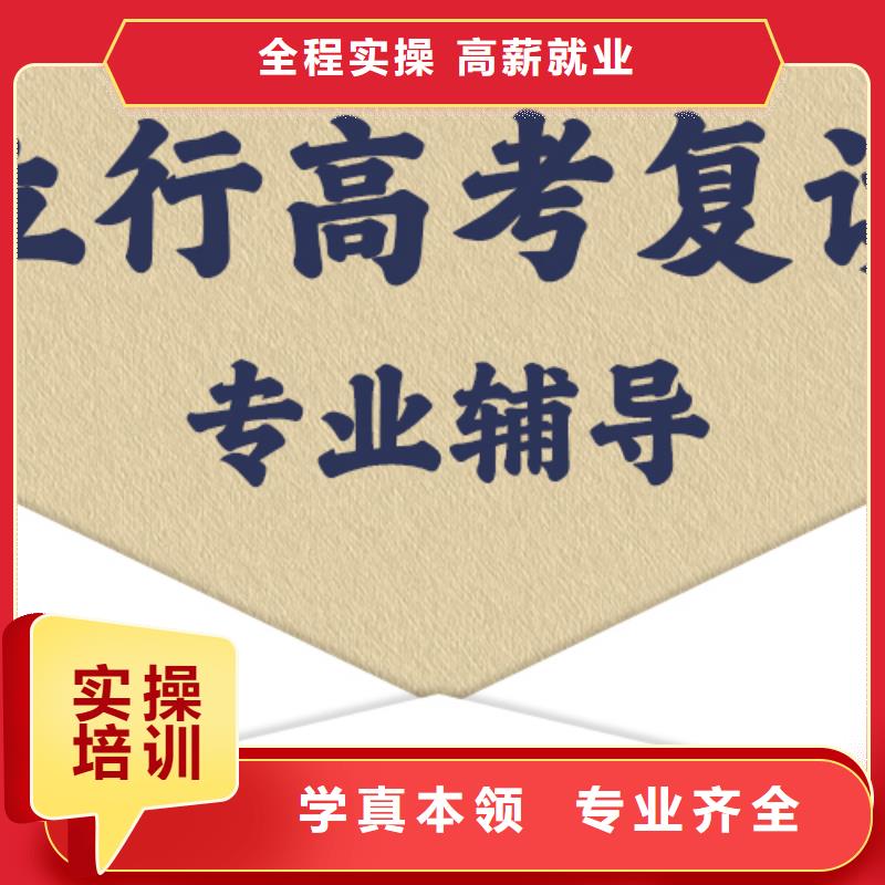 高考复读培训高考全日制培训班高薪就业
