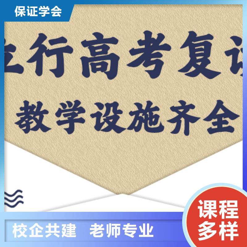 高考复读培训艺考文化课冲刺班随到随学