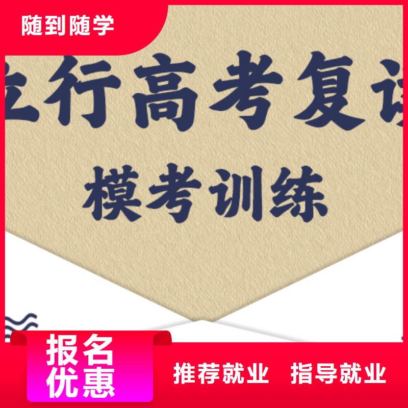 高考复读培训手把手教学
