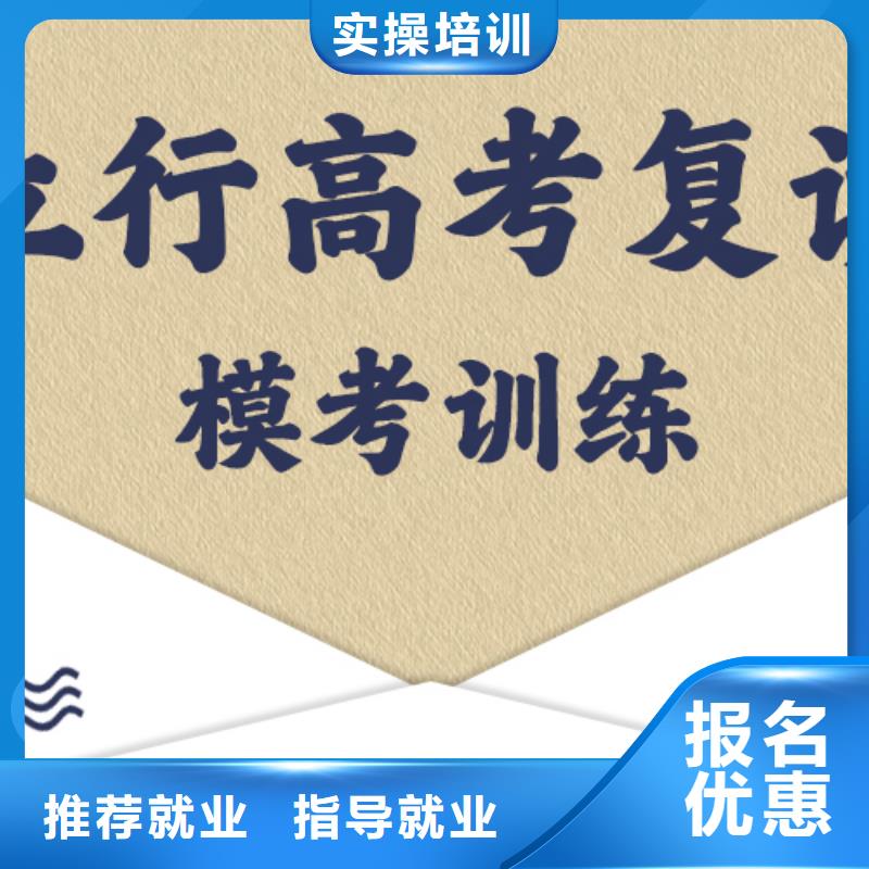 高考冲刺补习立行学校【 高考复读培训【艺考培训学校】正规培训】