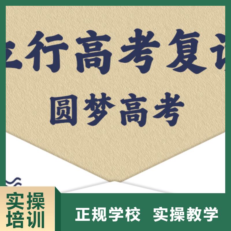 高考复读培训手把手教学