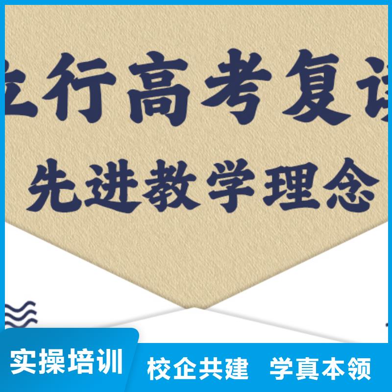 高考复读培训学历全程实操