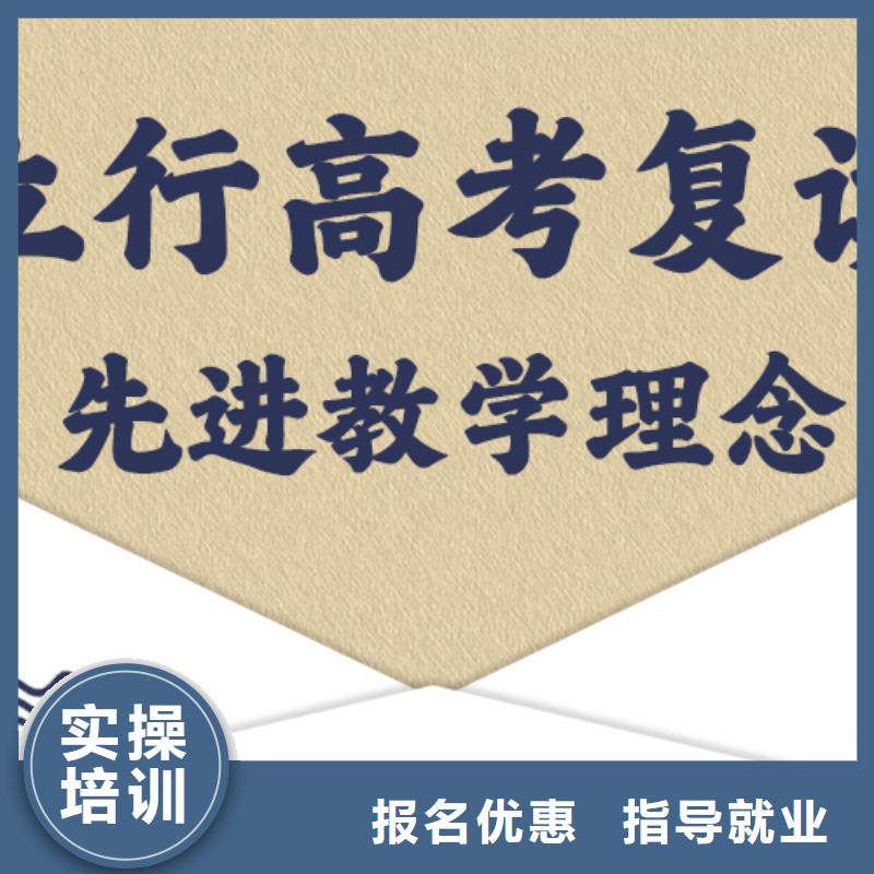高考复读培训手把手教学