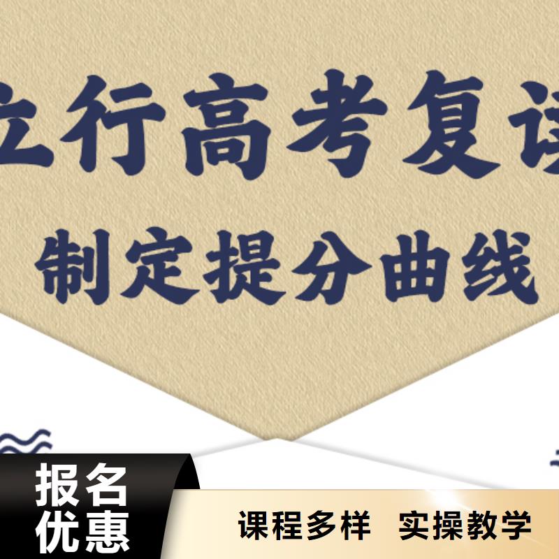 高考冲刺补习立行学校【 高考复读培训【艺考培训学校】正规培训】
