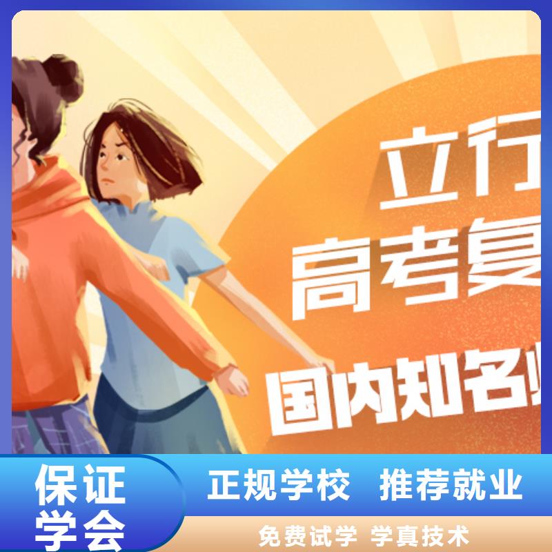 高考复读培训高三集训指导就业