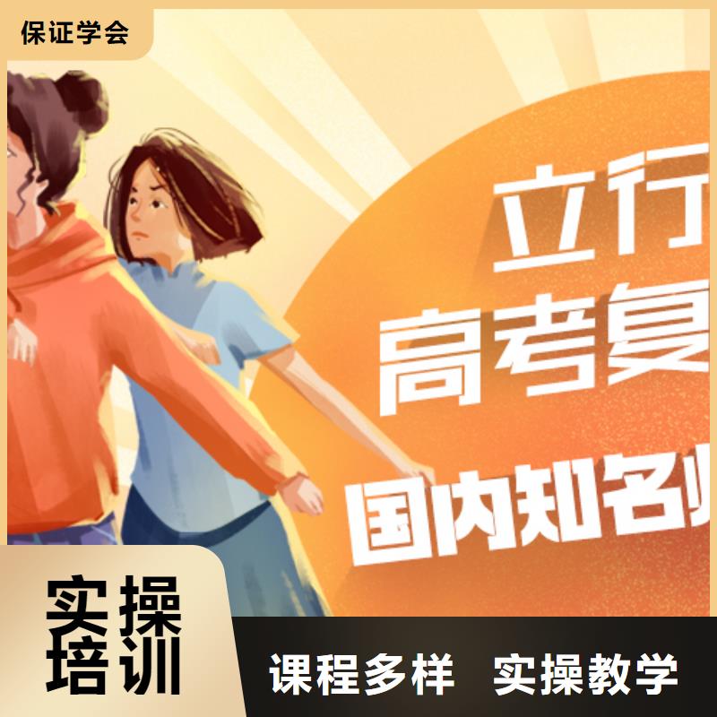 免费试学 高考复读培训手把手教学学真技术_视频