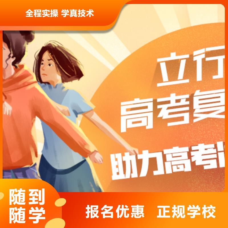 高考冲刺补习立行学校【 高考复读培训实操教学】