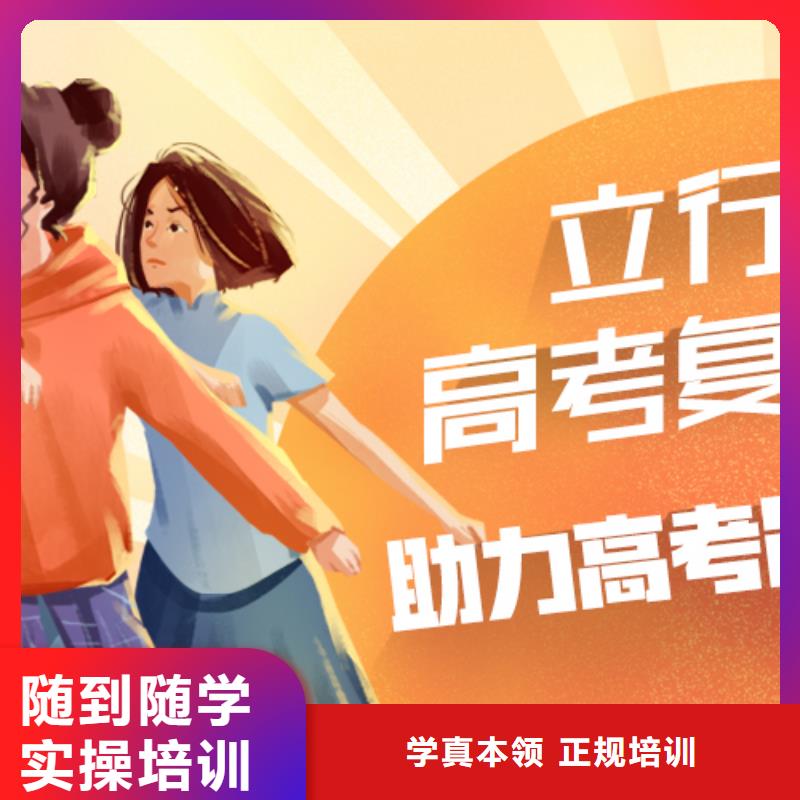 免费试学 高考复读培训手把手教学学真技术_视频