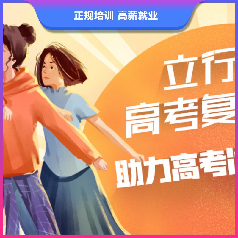 高考复读培训高三集训指导就业
