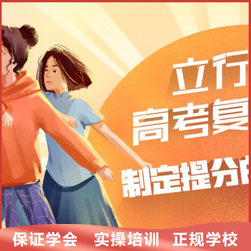 高考复读培训学历全程实操