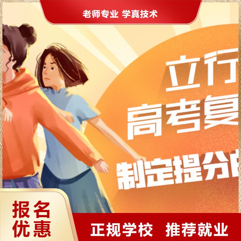 高考冲刺补习立行学校【 高考复读培训实操教学】