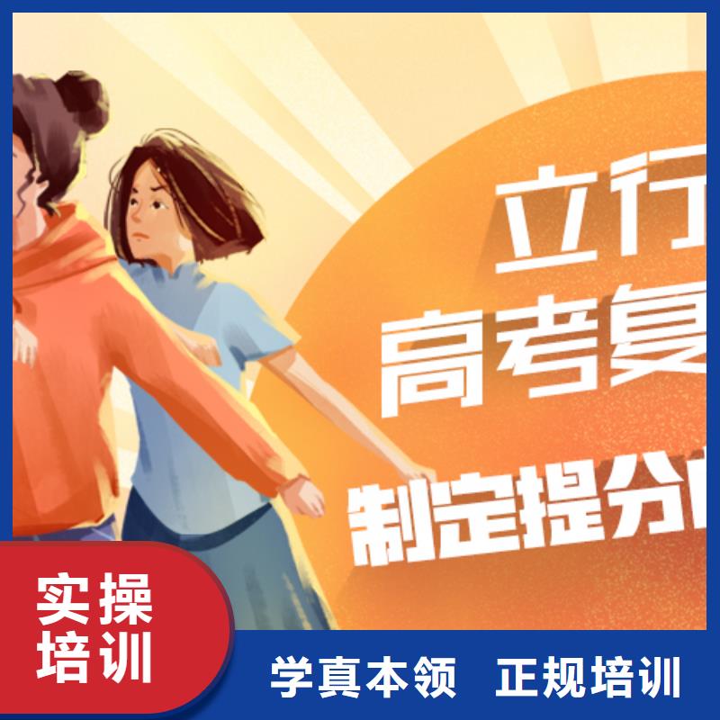 高考冲刺补习立行学校【 高考复读培训【艺考培训学校】正规培训】