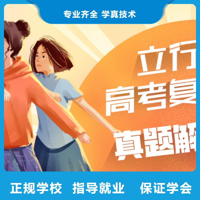 高考复读培训手把手教学