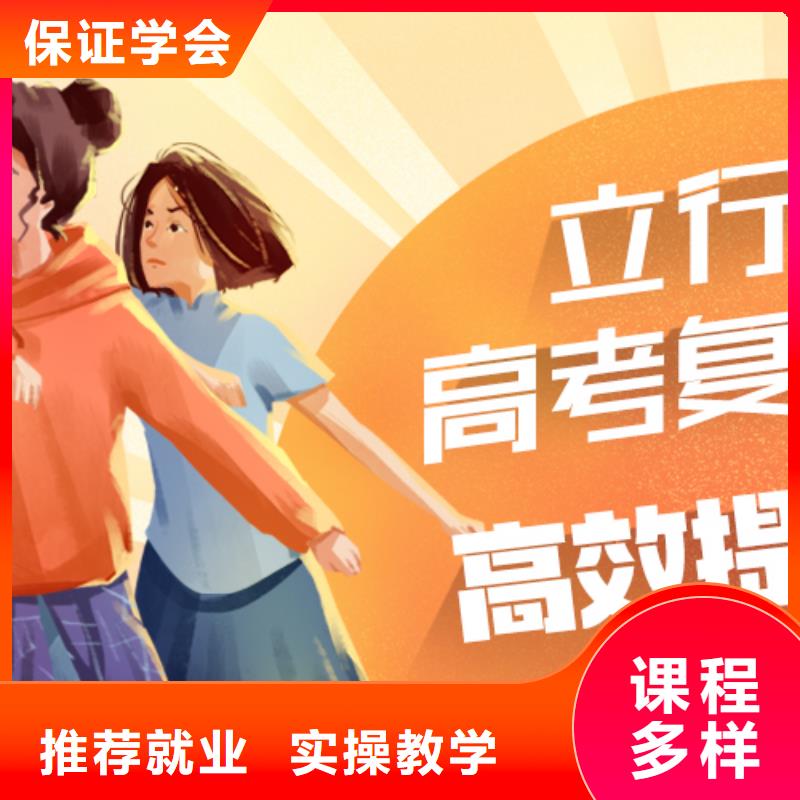 高考复读培训学历全程实操