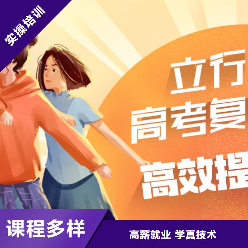 高考冲刺补习立行学校【 高考复读培训实操教学】
