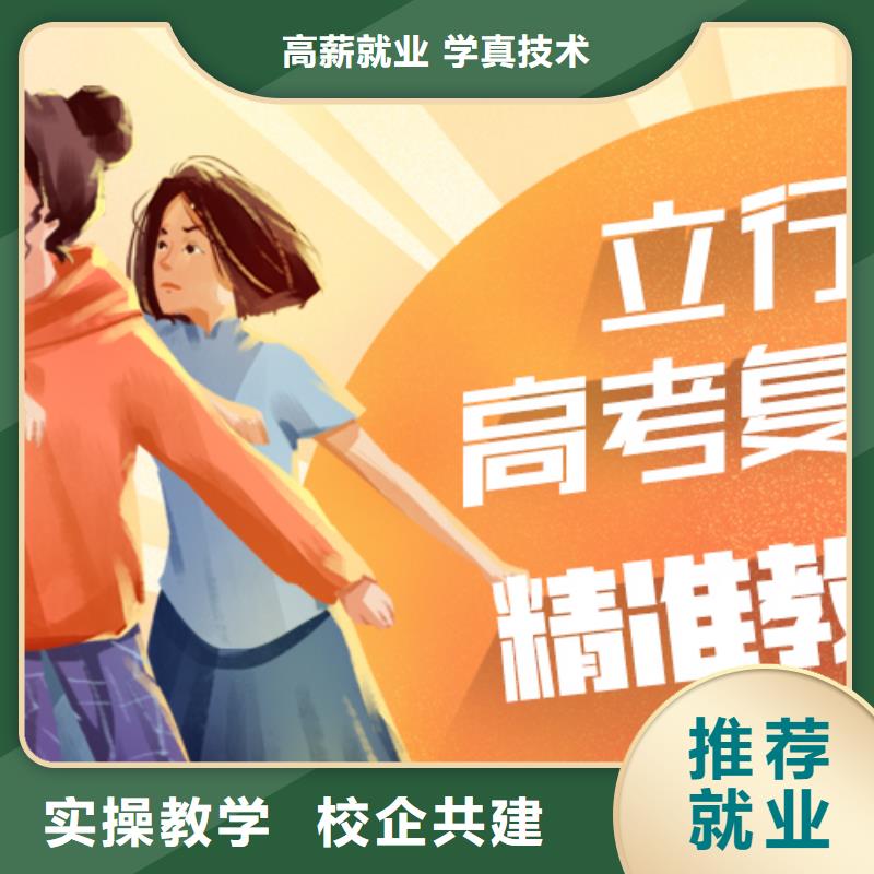 高考复读培训艺考文化课冲刺班随到随学