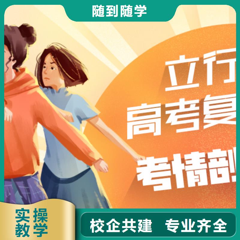 高考冲刺补习立行学校【 高考复读培训实操教学】