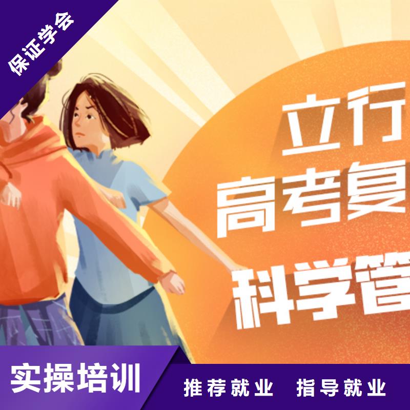 高考复读培训高三集训指导就业